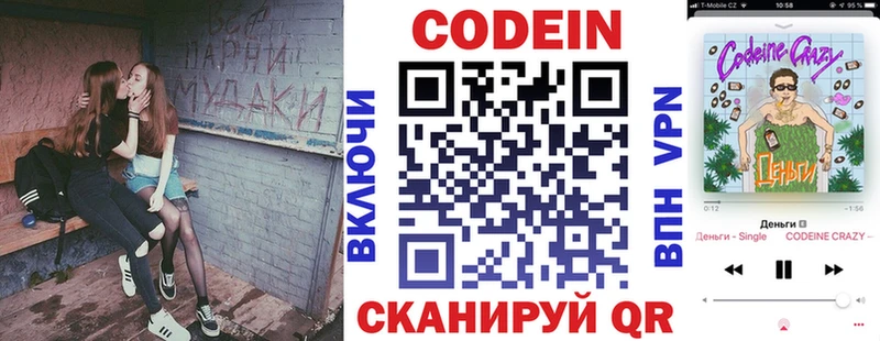 Купить  Инза  Codein Purple Drank 