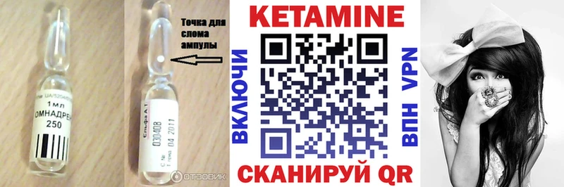 Купить где  Инза  Кетамин VHQ 
