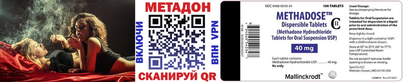 Метадон methadone  Купить закладки  Инза 